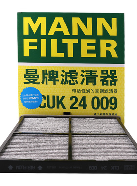 曼牌空调滤芯CUK24009适配马自达CX4阿特兹红旗H5/H5S CUK24062