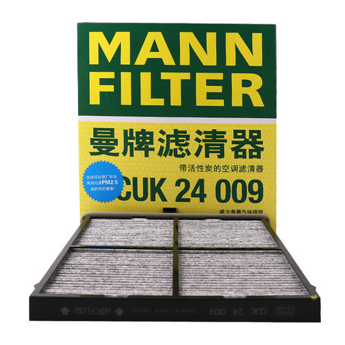 曼牌空调滤芯CUK24009适配马自达CX4阿特兹红旗H5/H5S CUK24062