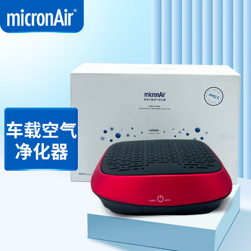 科德宝AP600车载空气净化器杀菌消除异味甲醛pm2.5雾霾汽车净化器