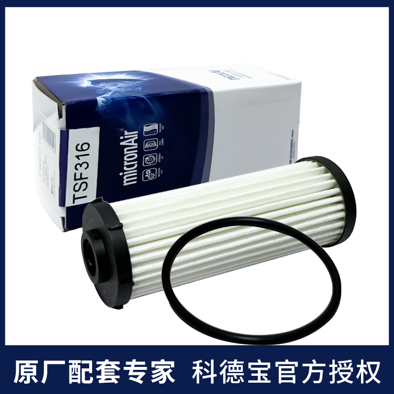 变速箱滤芯TSF316适配大众DQ380 DQ500 7速湿式双离合（含密封圈)