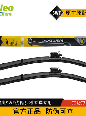 法雷奥SWF雨刷片117070适配进口奔驰A级W176 GLA级X156 CLA级C117