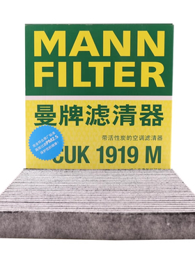 适配丰田皇冠雅力士致炫致享威驰CUK19030曼牌空调滤芯CUK1919M