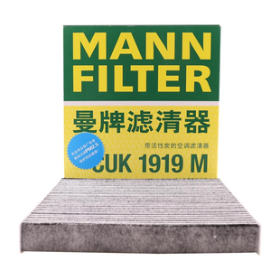 适配丰田皇冠雅力士致炫致享威驰CUK19030曼牌空调滤芯CUK1919M