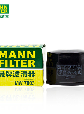 曼牌摩托车外置机油滤MW7003适配宝马310R/RR/GS 三阳TL500/508