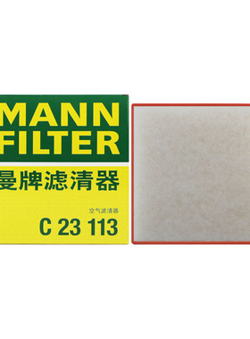 曼牌空滤空气滤芯清器C23113适配大通G10 G20 G10 PLUS G20 PLUS