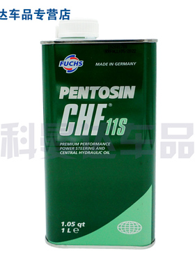 德国进口潘东兴方向助力动力转向油液压油CHF11S 适用于宝马奔驰