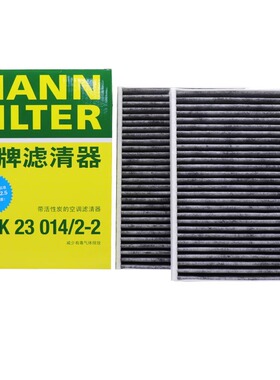 曼牌适配宝马7/5系525Li 528 530 730 X5 X6空调滤芯CUK23014/2-2