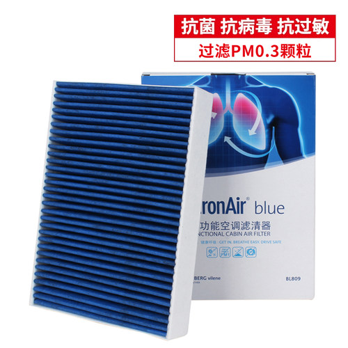 科德宝适配19-23款路虎揽胜极光/L/发现运动版2.0T空调滤芯BL809