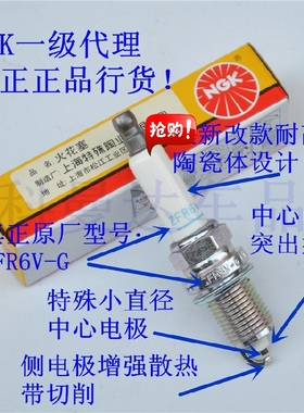 NGK火花塞ZFR6V-G 96166适配英朗科鲁兹克鲁兹1.6 1.8 新景程1.8