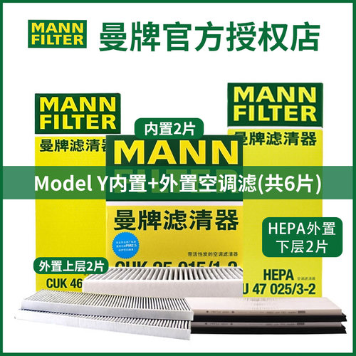 MODELY外置上部空调滤芯