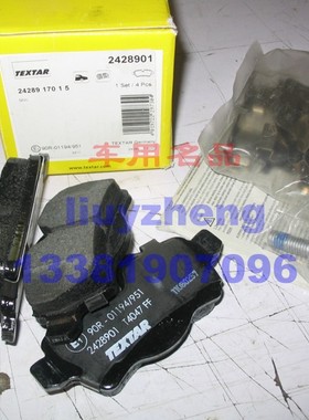 TEXTAR后刹车片2428901适配宝马迷你MINI COOPER ONE Clubman