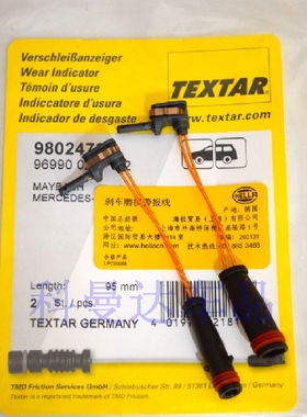 TEXTAR刹车磨损传感器98024700适用奔驰E200 E280 E260 C180 C200