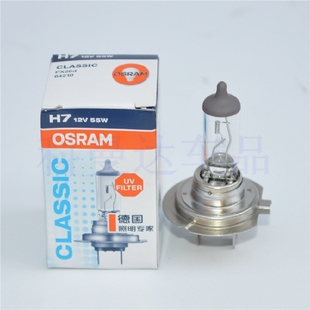 OSRAM欧司朗卤素汽车近光远光头灯H7灯泡12V 80W 55W