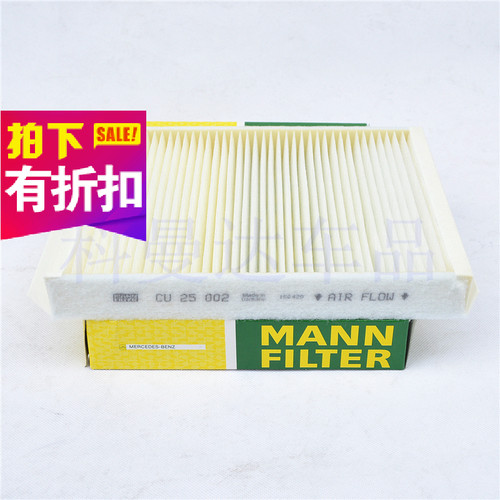 曼牌空调滤CU23003适配英菲尼迪G25 G35 G37 Q50L FX35 FX37 QX70