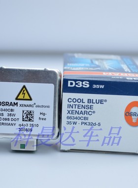 德国OSRAM欧司朗氙气灯泡HID D3S 35W 66340CBI 5000K