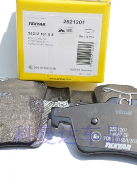 TEXTAR后刹车片2521203适用福克斯自达3 C5 508 沃尔沃S40 C30