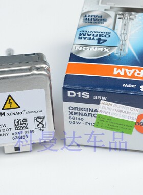 欧司朗氙气灯泡HID D1S D2S D3S D4S D2R 66140 4200K CBI 5500K
