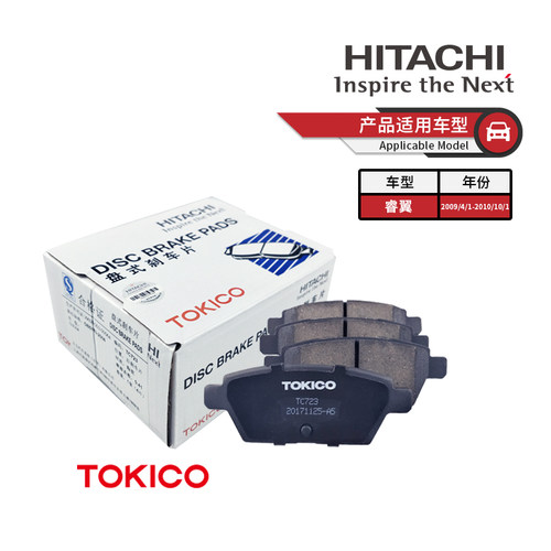tokico睿翼奔腾刹车片