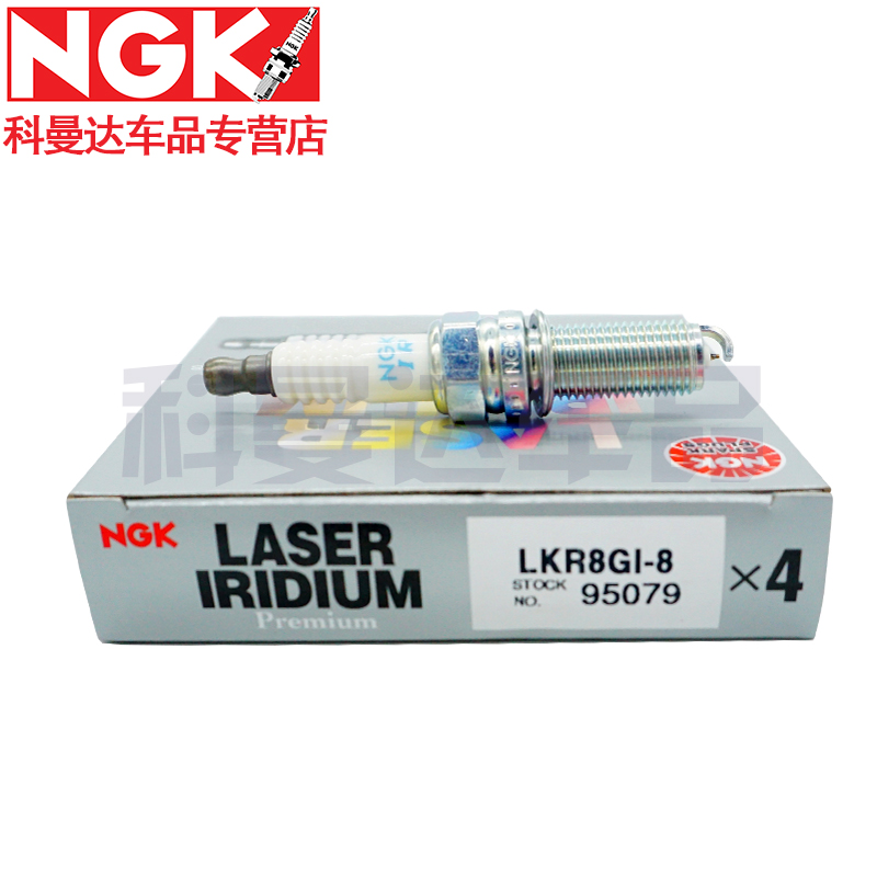 NGK铱金火花塞LKR8GI-8 95079适用哈弗H6 1.5T GW4G15B发动机专用