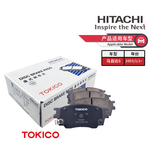 tokico奔腾众泰前刹车片