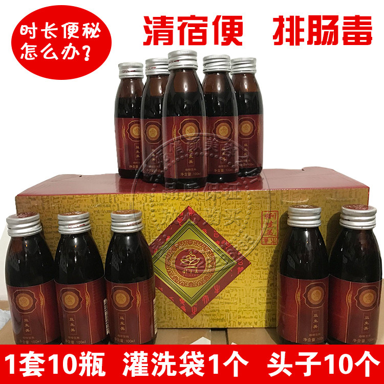 俐生美肠排赠送工具