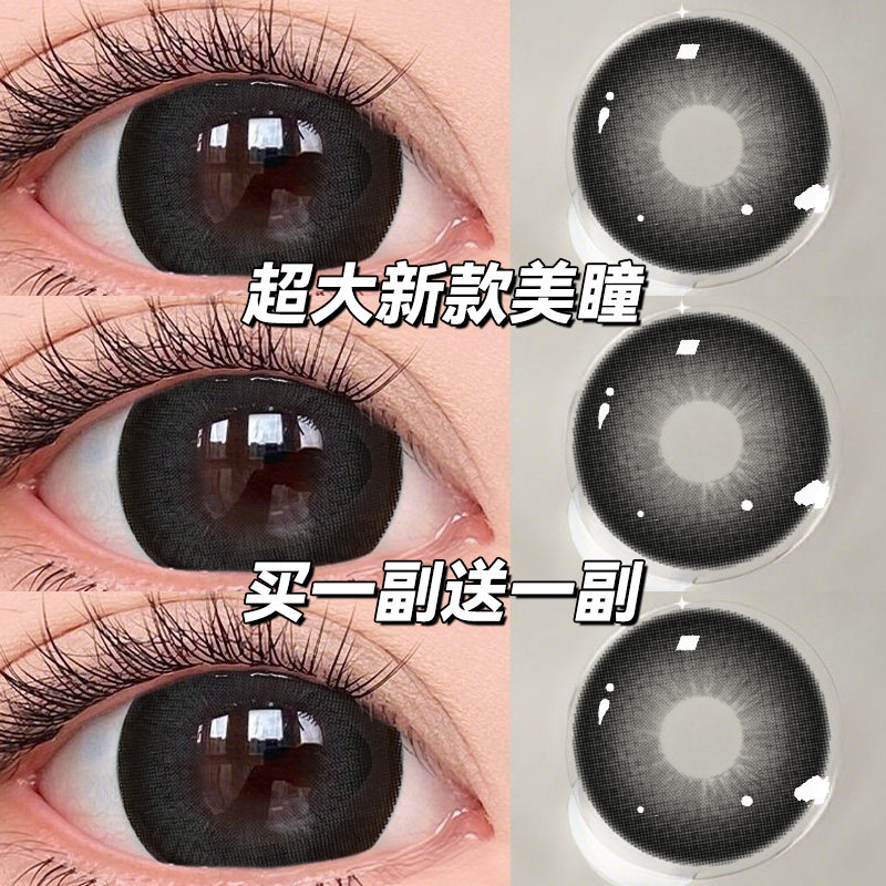 黑糖话梅美瞳半年抛满着色大直径超大款显眼大扩瞳隐形眼镜正品TN