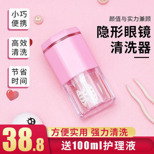买就送120ml护理液（限一份）