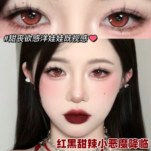堕落玩偶美瞳日抛COS万圣节红蓝绿紫金黄色一次性隐形眼镜正品TN