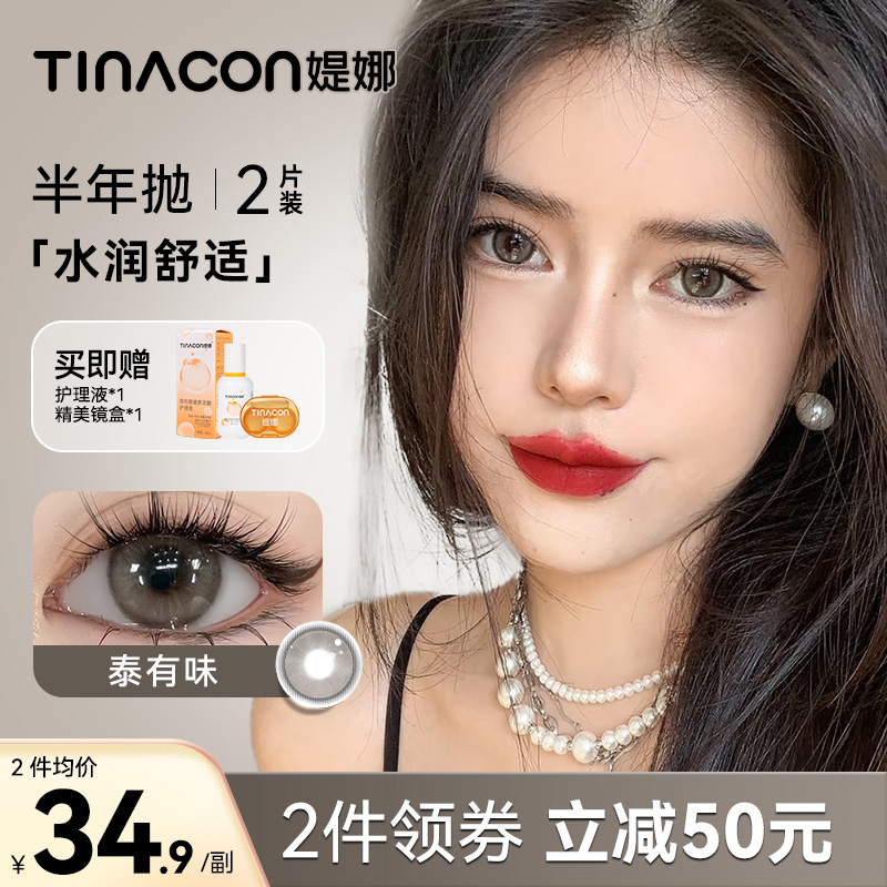 下单送护理液+盒，两件领券立减50元