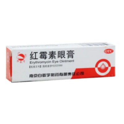 白敬宇 红霉素眼膏2g/支 jy