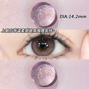 彗星粉美瞳日抛30片一次性抛粉棕色纯欲隐形眼镜10片次抛旗舰店TN