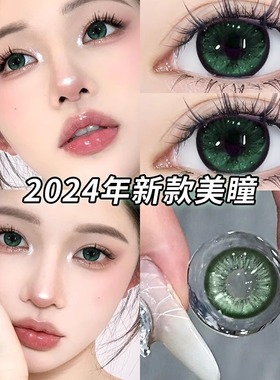 亚裔妆绿半年抛绿色COS混血风大直径一年抛隐形眼镜官网女正品TN