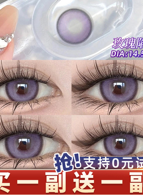 玫瑰陷.阱美瞳cos半年抛大直径混血粉紫色隐形眼镜年抛正装官网TN