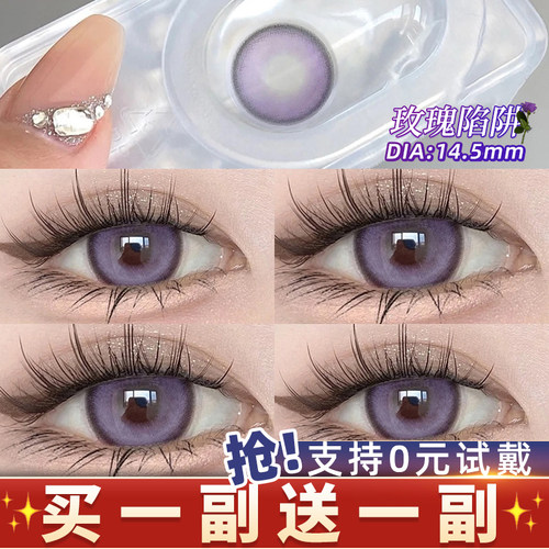 买一副送一副，送护理液+萌盒，可免费试戴