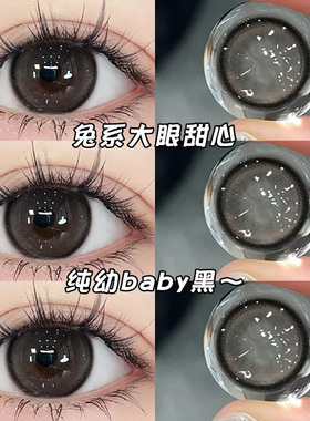夏黑葡萄美瞳日抛30片黑色纯欲自然隐形眼镜次抛10片QH正品官网TN
