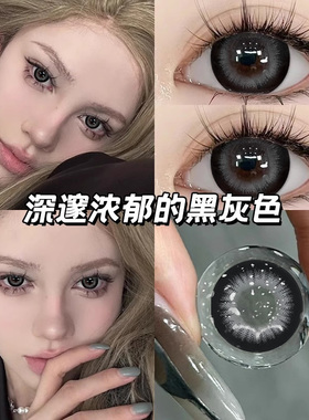 黑糖牛乳美瞳半年抛大直径纯欲黑灰色隐形眼镜正品官网一年抛女TN
