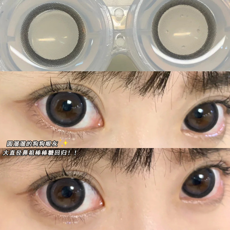 棒棒糖灰美瞳半年抛大直径14.5超大款唐纳滋棕色狗狗眼隐形眼镜TN