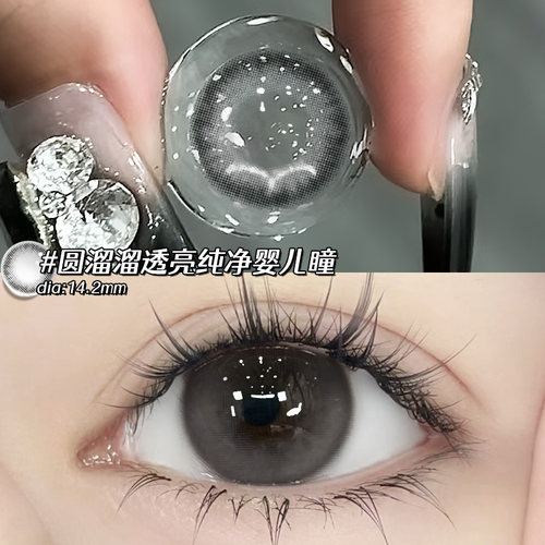女神降临美瞳日抛新款一次性纯欲灰色次抛隐形眼镜正品官网10片TN