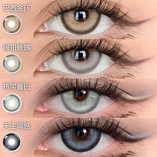 买一副送一副+护理液+盒