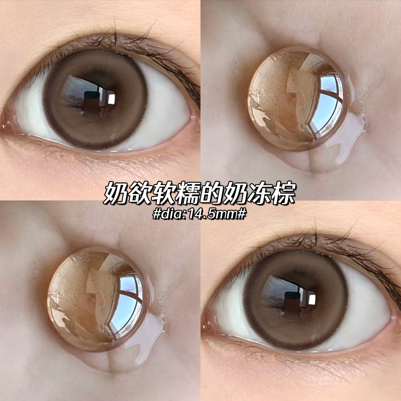 蜜糖可可美瞳半年抛自然日常纯欲风隐形近视眼镜正品官网大直径TN