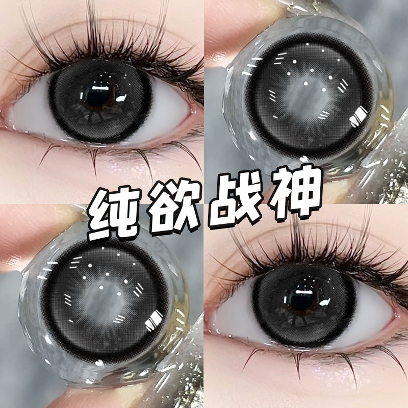 白月光黑美瞳半年抛黑色混血氛围感大直径近视隐形眼镜年抛旗舰TN