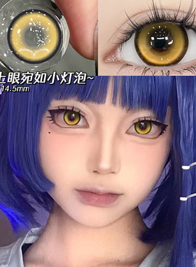 山田凉美瞳日抛COS一次性抛混血金黄色隐形眼镜正品官方旗舰店TN