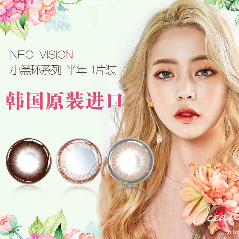 韩国neo美瞳小直径13.8mm自然小黑环棕隐形眼镜半年抛灰色年抛jd