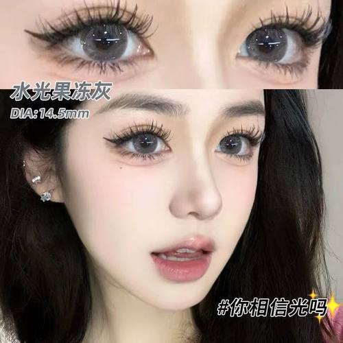 水光果冻灰美瞳半年抛大直径混血灰色隐形眼镜女正装官网旗舰店TN