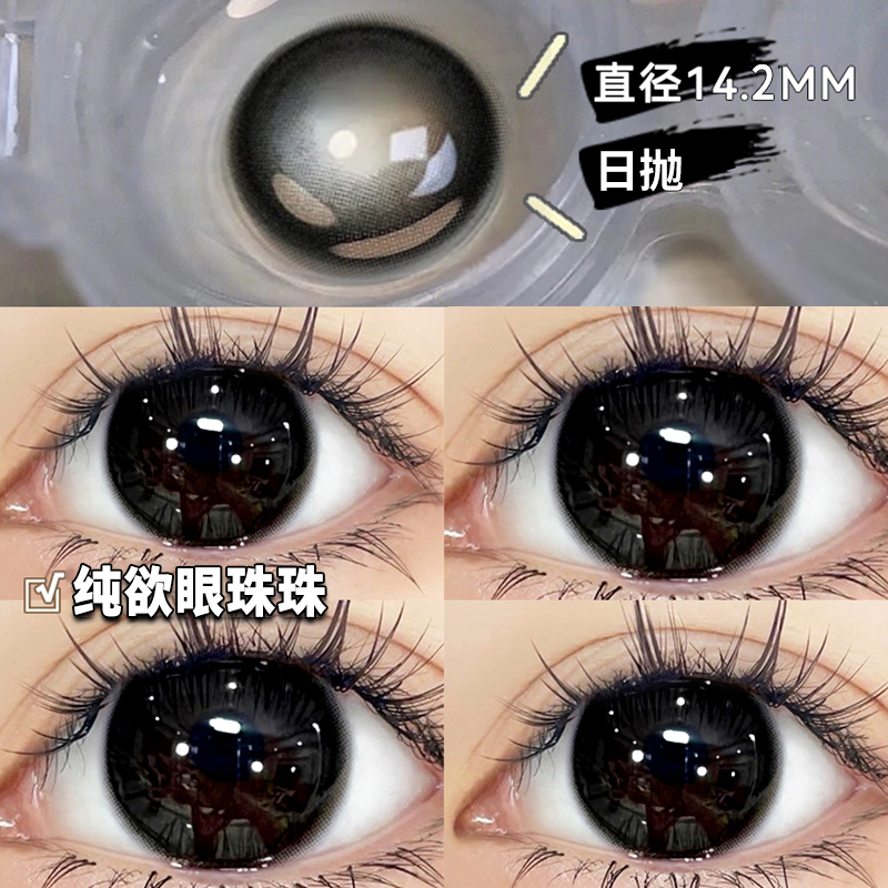 下单即送佩戴工具，收藏加购送润眼液^-^