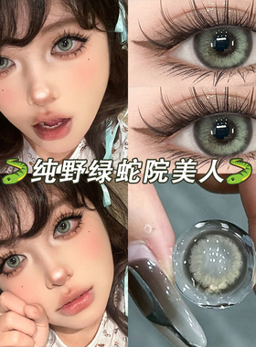 北岛冰萃美瞳日抛30片一次性抛cos混血绿色隐形眼镜官店女10片TN
