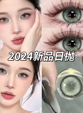 爱丽丝游美瞳日抛30片绿色混血cosplay10片隐形眼镜正装官网店TN