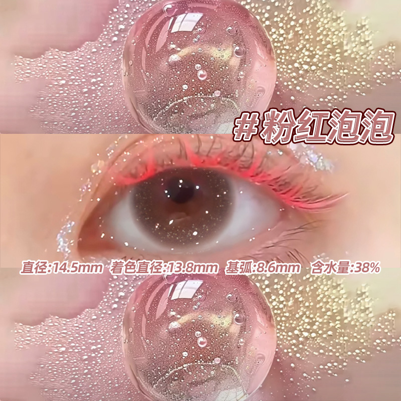 买1副送1副，送护理液+盒，收藏加购送萌盒