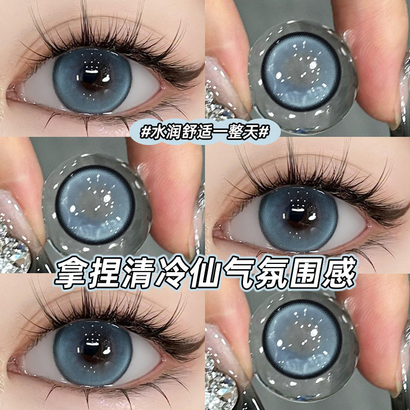 摇篮曲美瞳日抛新款一次性大直径混血10片蓝色隐形眼镜次抛官网TN图片