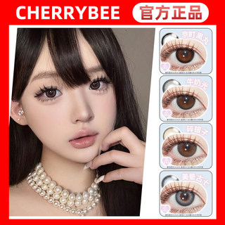 正品Cherrybee美瞳月抛水孖孖灰棕吉利丁京町黑丸美晕古七DT